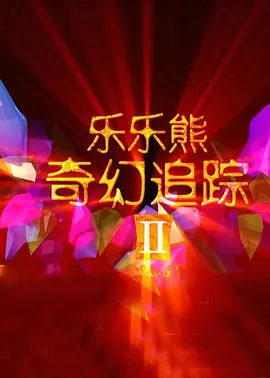 99在线资源